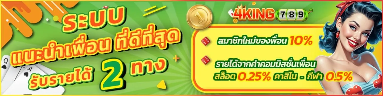 4KING789